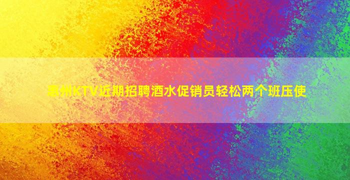 台州酒吧招聘